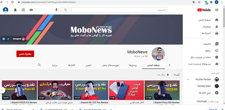 کانال ایرانی MoboNews از تجربۀ کار با گوشی‌های مختلف فیلم می‌گیرد و به اشتراک می‌گذارد.